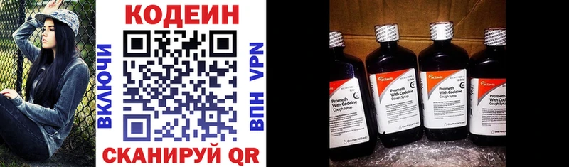 Кодеин напиток Lean (лин)  Дятьково 