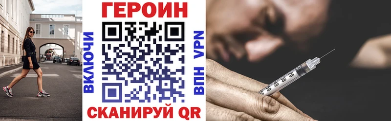 Героин Heroin цены дарк нет телеграм Дятьково MEGA